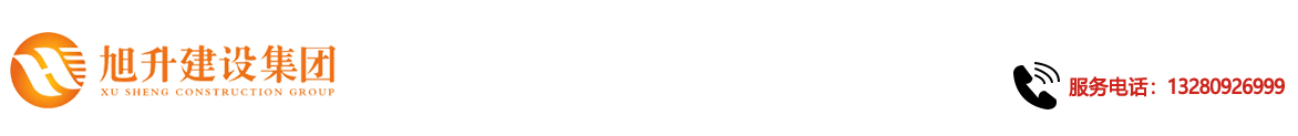 煙臺(tái)旭升鋼結(jié)構(gòu)，煙臺(tái)鋼結(jié)構(gòu)，煙臺(tái)鋼結(jié)構(gòu)工程，煙臺(tái)管桁架工程，煙臺(tái)網(wǎng)架工程-煙臺(tái)旭升建設(shè)集團(tuán)有限公司